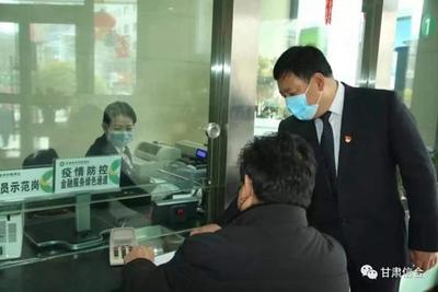 甘肅農信 構筑金融與防疫雙重防線，守護隴原安康