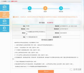 網(wǎng)約車駕駛員證辦理全攻略 流程詳解與實(shí)用借鑒