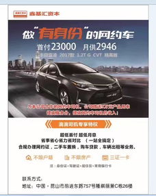 江蘇鑫基匯 昆山網(wǎng)約車司機(jī)的第一選擇，開(kāi)啟網(wǎng)絡(luò)預(yù)約出租汽車新時(shí)代