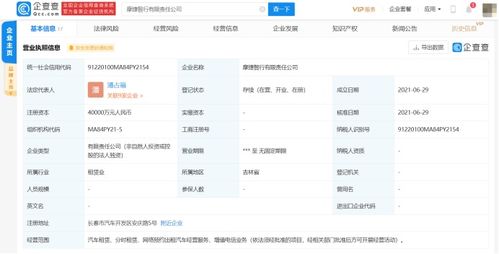 每日智聯(lián)播報(bào) 一汽-大眾成立網(wǎng)約車公司，禾多科技完成B1輪融資