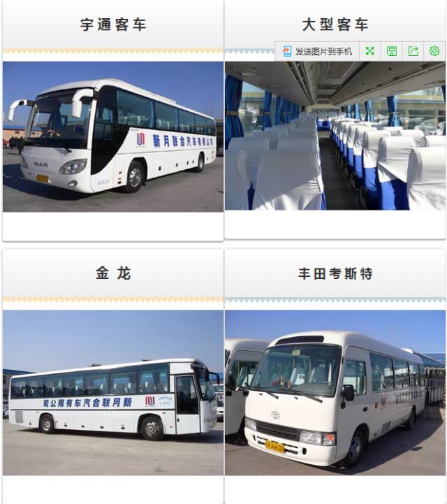 公務(wù)用車租賃服務(wù) 優(yōu)質(zhì)客車租賃，為您保駕護(hù)航